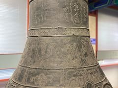 -大钟寺古钟博物馆