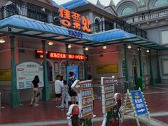 -青岛方特梦幻王国