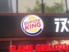 门面-汉堡王(北京三里屯购物中心)