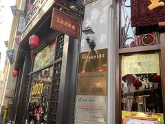 门面-皇饭儿·王润兴酒楼(河坊街店)