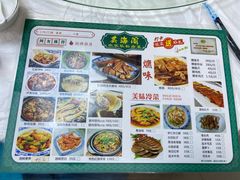 -芸海阁·农家私房菜(沙家浜景区出口店)