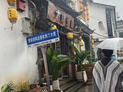 -大理董·董家小厨野生菌火锅(古城旗舰店)