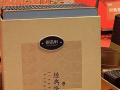 -御品轩(汉神购物广场店)
