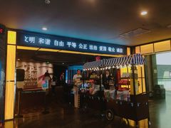 -万达影城(汉街万达广场IMAX店)