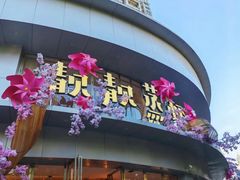 -靓靓蒸虾·头牌蒸虾(沙湖旗舰店)