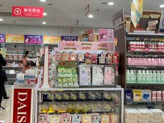 -大创十元超市(苏州泉屋店)