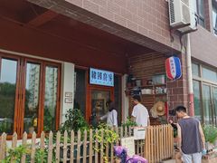 -韩国한국厨房