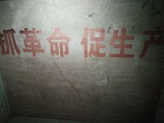 -816工程景区