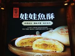 -印象鲵宴·张家界地标美食名片(溪布街店)