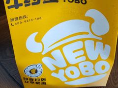 -牛约堡-牛肉汉堡(长宁店)