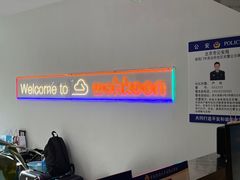 -wohkoon者行孙青年酒店(北京国贸SKP店)
