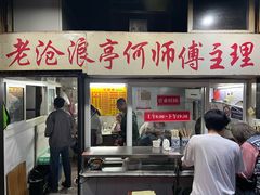 -大时代美食面馆