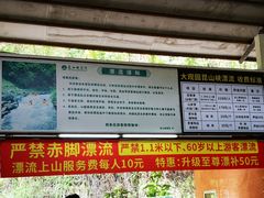 -大观园昆山峡漂流