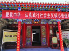-高庙保安寺