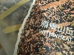 -原麦山丘(超极合生汇店)