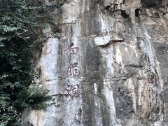 -南溪山景区
