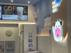 -一只酸奶牛(春熙路店)