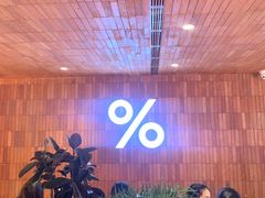 -% Arabica阿拉比卡咖啡(武汉天地店)