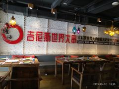 大堂-通海俄式烧烤·俄罗斯大串(嵩山路店)
