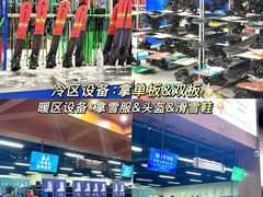 -广州热雪奇迹