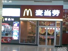 门面-麦当劳(轻轨曹杨路店)