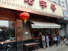 -马凯餐厅(长椿街店)