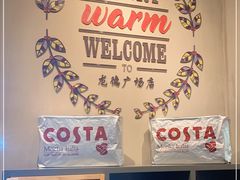 -COSTA COFFEE(龙德广场店)