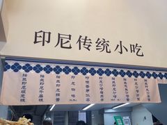 -瑞兰美好生活沙茶面