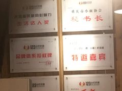 -车沾巷·重庆老味豌杂面