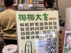 -椰椰大吉(海城店)