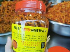 -南门口湘军剁辣椒老店(老长沙第一品牌店)