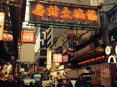 iphone_upload_pic-龙城大药房