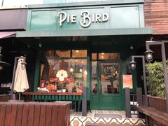 门面-Pie Bird(新闸路店)