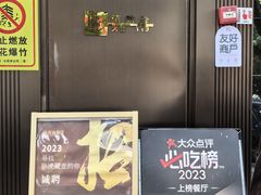 -兴仙饭店·闽味海鲜(马尾总店)