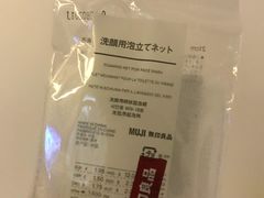 -MUJI无印良品(世博源店)