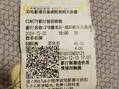-北京英嘉国际影城(金源CINITY店)