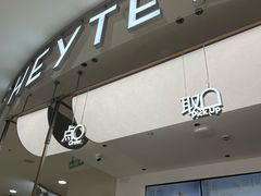 -喜茶(上海五角场万达店)