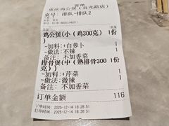 -二楼老店重庆鸡公煲(真光路店)
