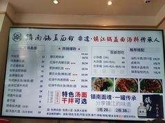 -镇南锅盖面馆(解放路店)