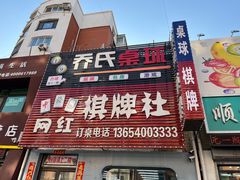 -火云龙烤肉(紫荆花店)