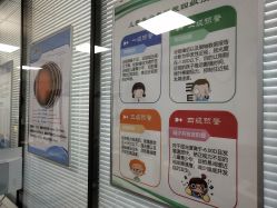 -视保行眼健康中心