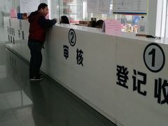 -上海第119机动车安全检测站