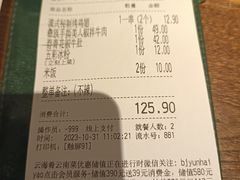 -云海肴·汽锅鸡·云南菜(领展购物广场·中关村店)