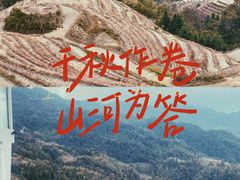 -龙脊梯田