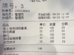 -逸桂禾面馆