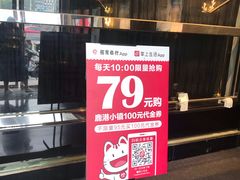 门面-鹿港小镇(霄云店)
