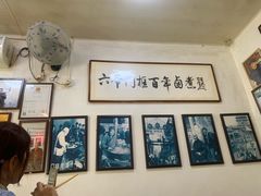 -六爷门框百年卤煮