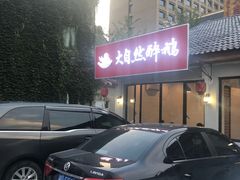 -大自然醉鹅·铁锅火焰鹅(上海联洋店)