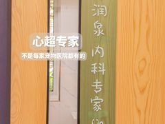 -伟伟宠物医院·CT影像中心·瑞派犬猫综合性门诊(汉口总院)