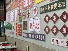 -嘉升大排档(番禺总店)